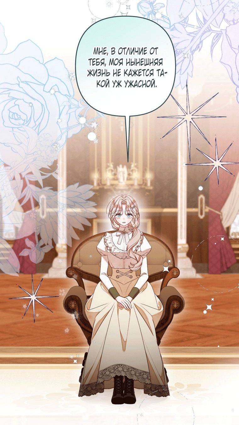 Глава 59 - страница 49
