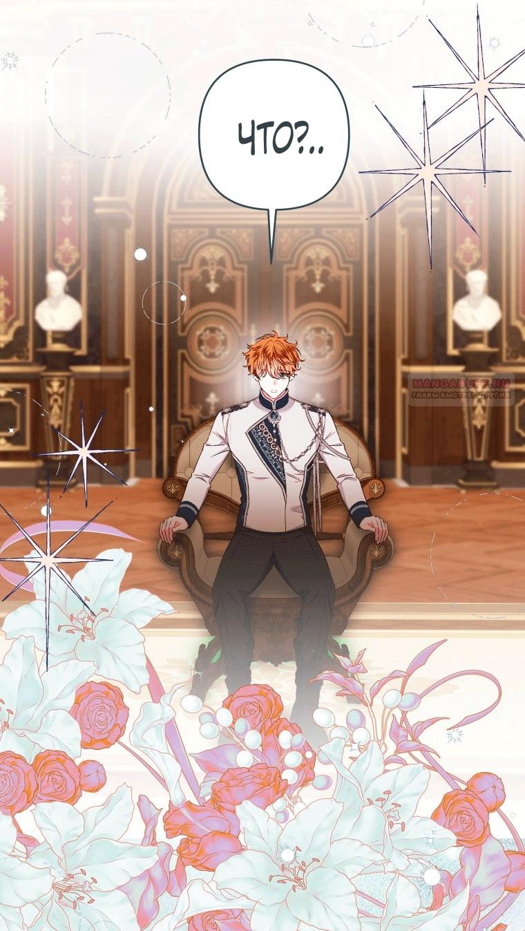 Глава 59 - страница 50