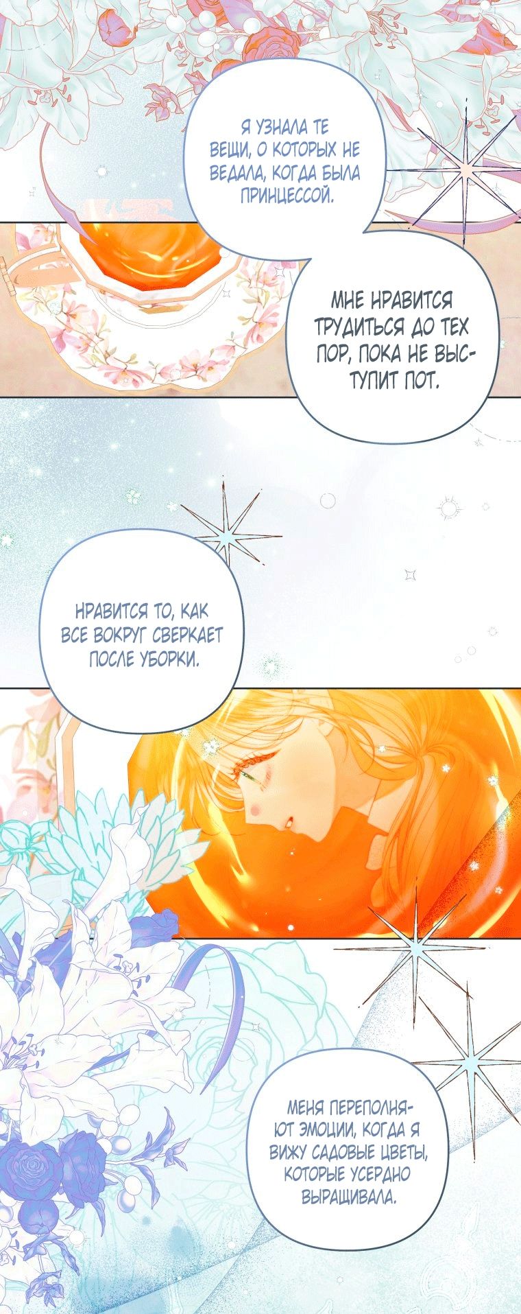 Глава 59 - страница 51