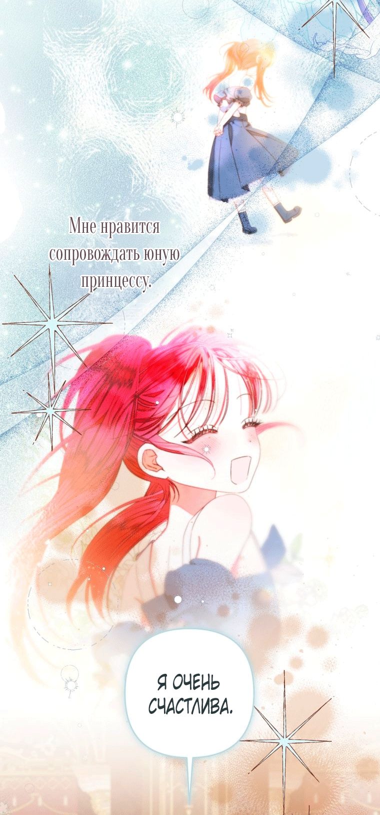 Глава 59 - страница 53