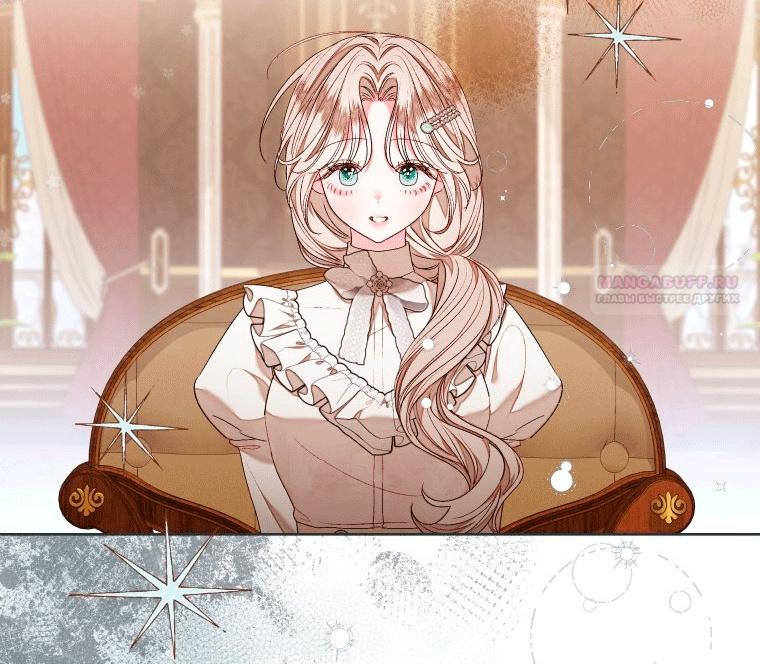 Глава 59 - страница 54