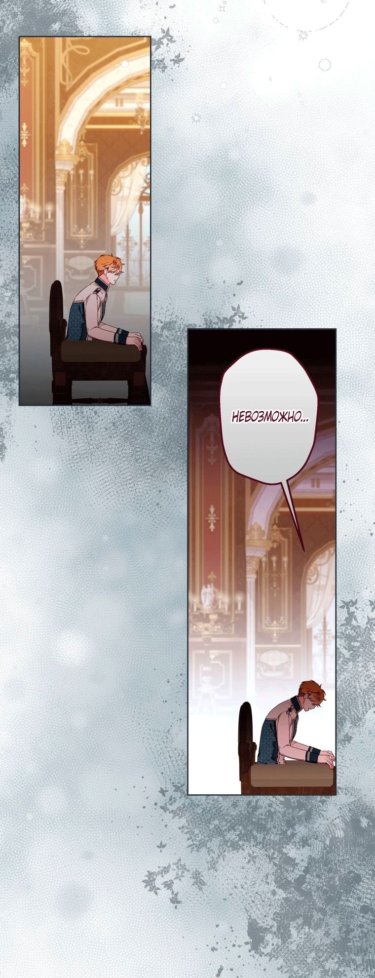 Глава 59 - страница 55