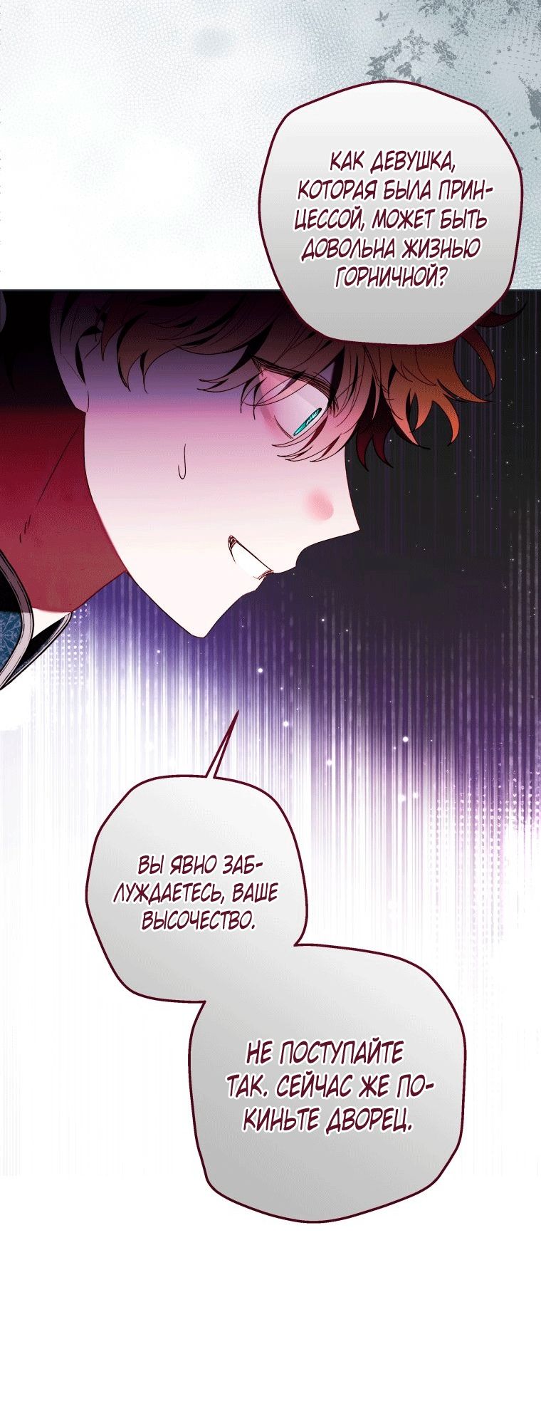 Глава 59 - страница 56