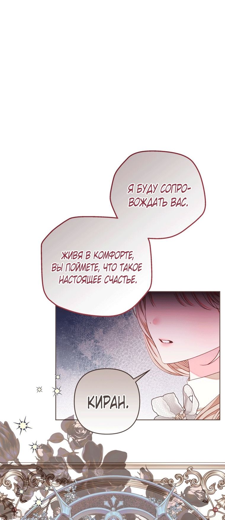 Глава 59 - страница 57