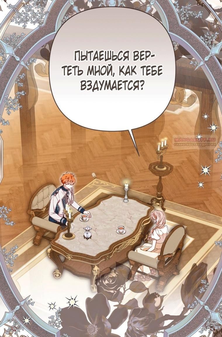Глава 59 - страница 58