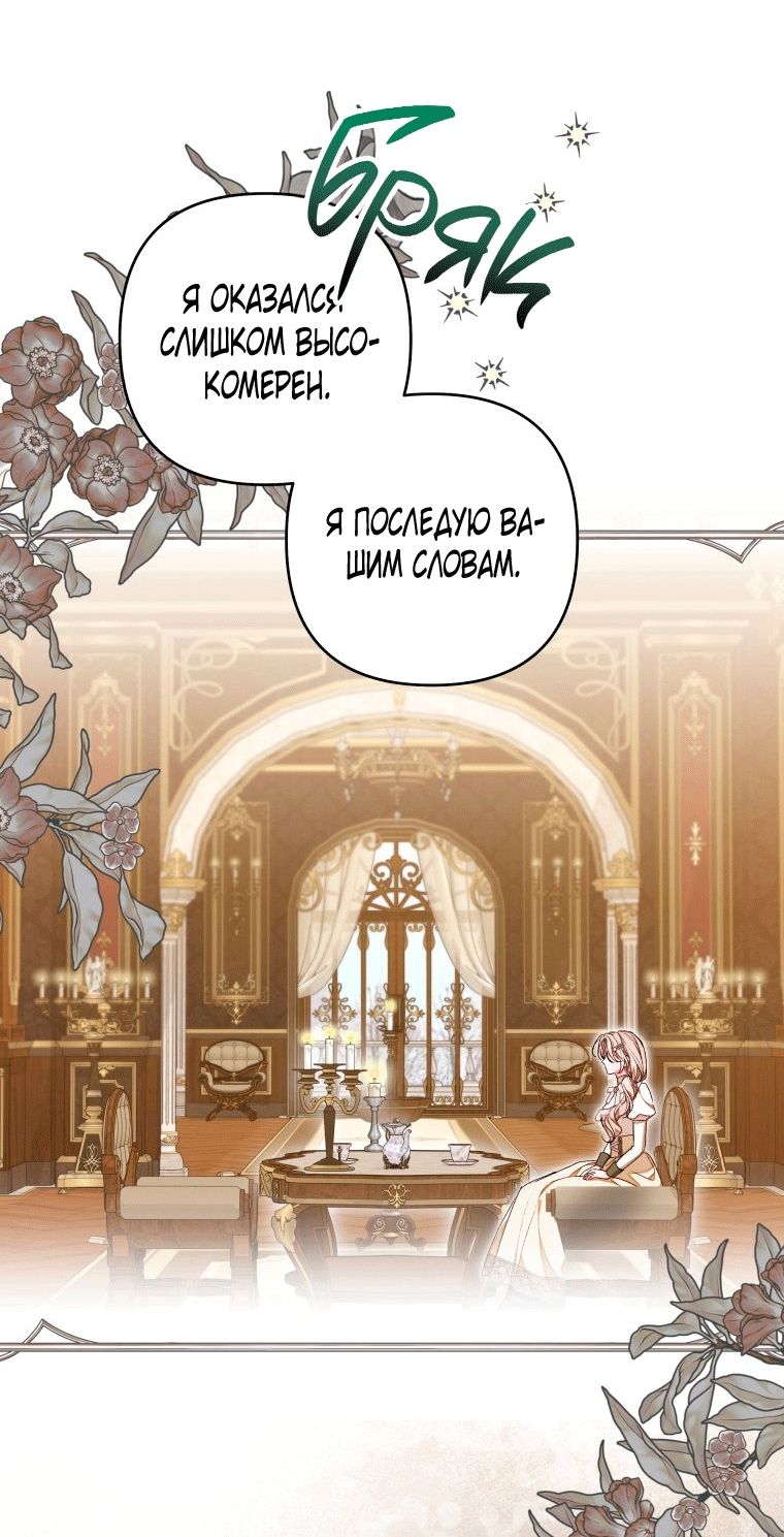 Глава 59 - страница 60