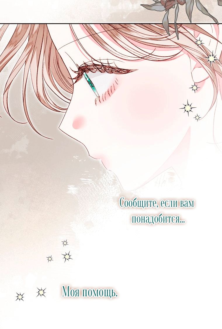 Глава 59 - страница 61