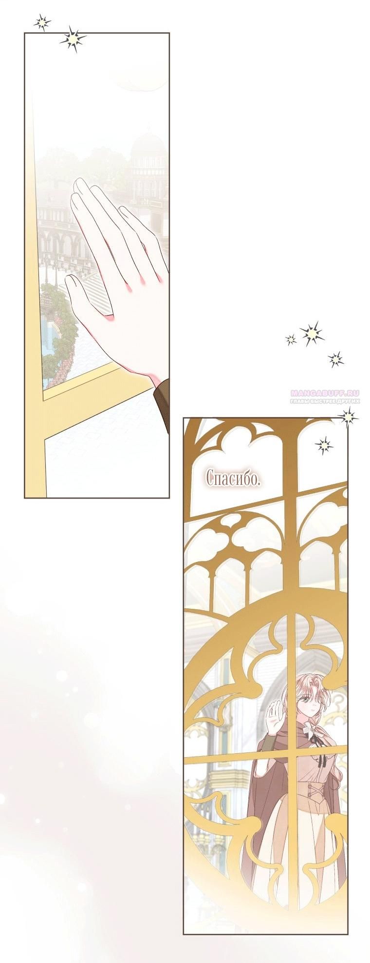 Глава 59 - страница 62