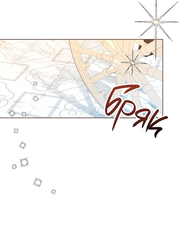 Глава 59 - страница 65