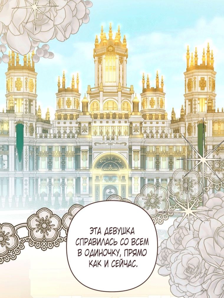 Глава 59 - страница 67