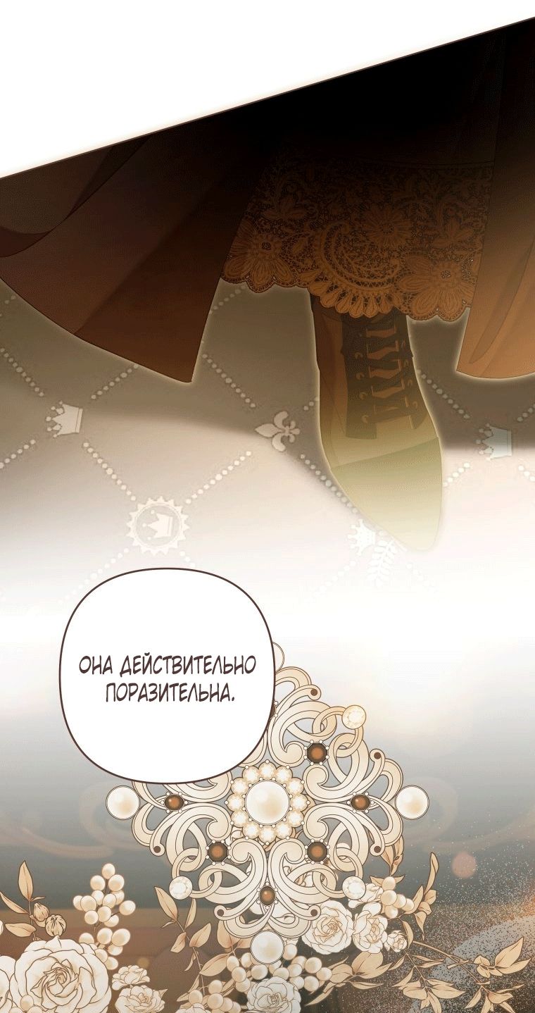 Глава 59 - страница 69