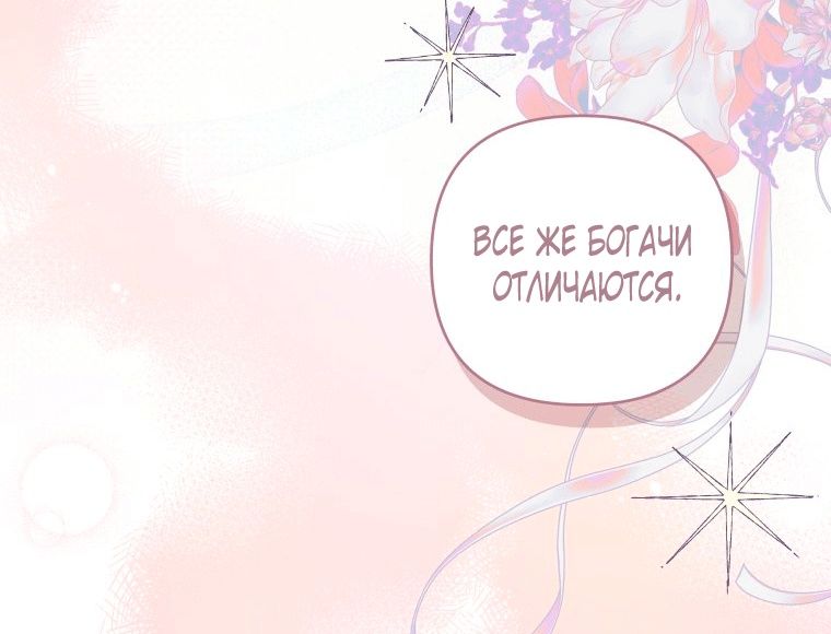 Глава 59 - страница 7