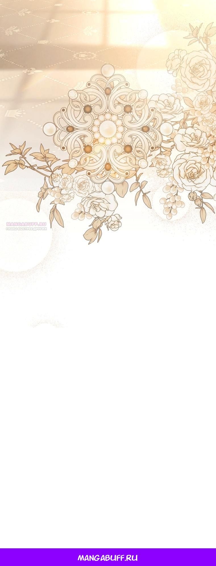 Глава 59 - страница 71