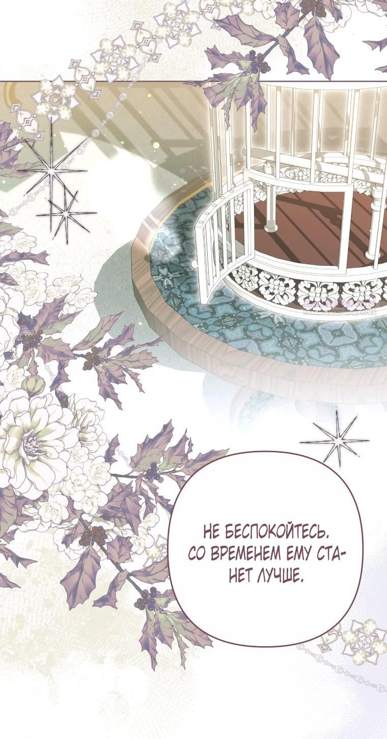Глава 60 - страница 10