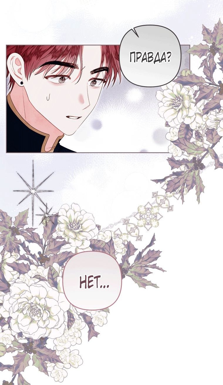 Глава 60 - страница 11