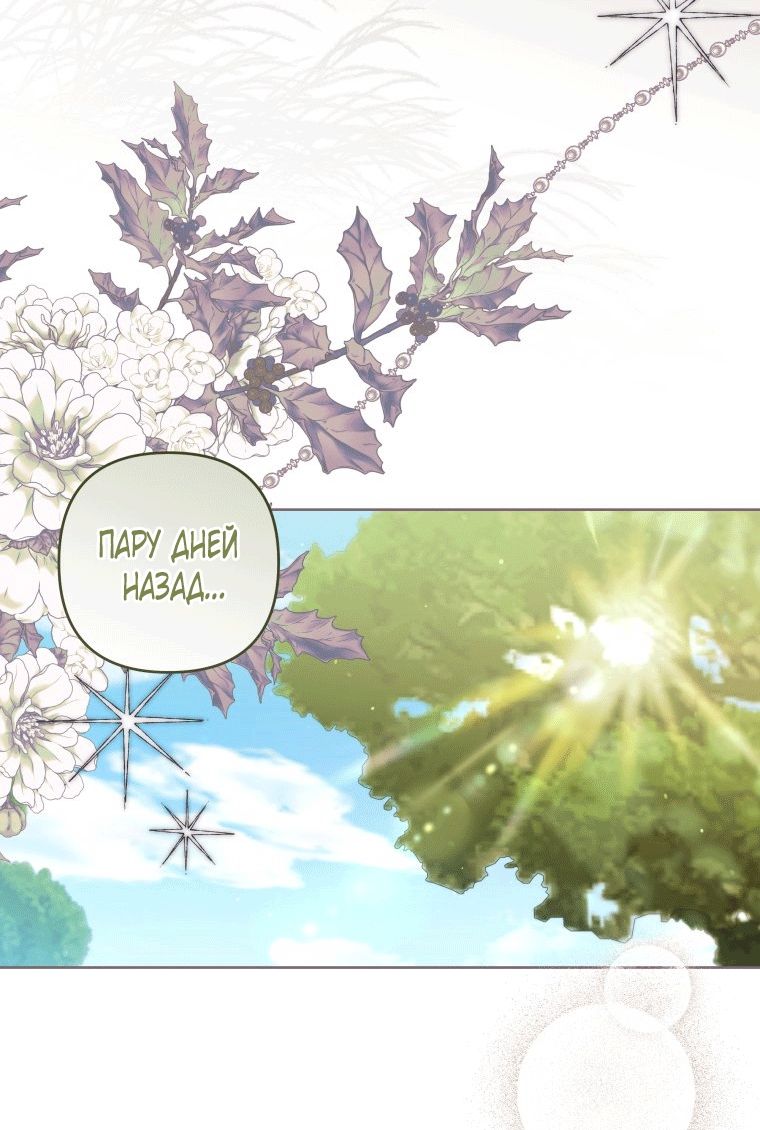 Глава 60 - страница 13