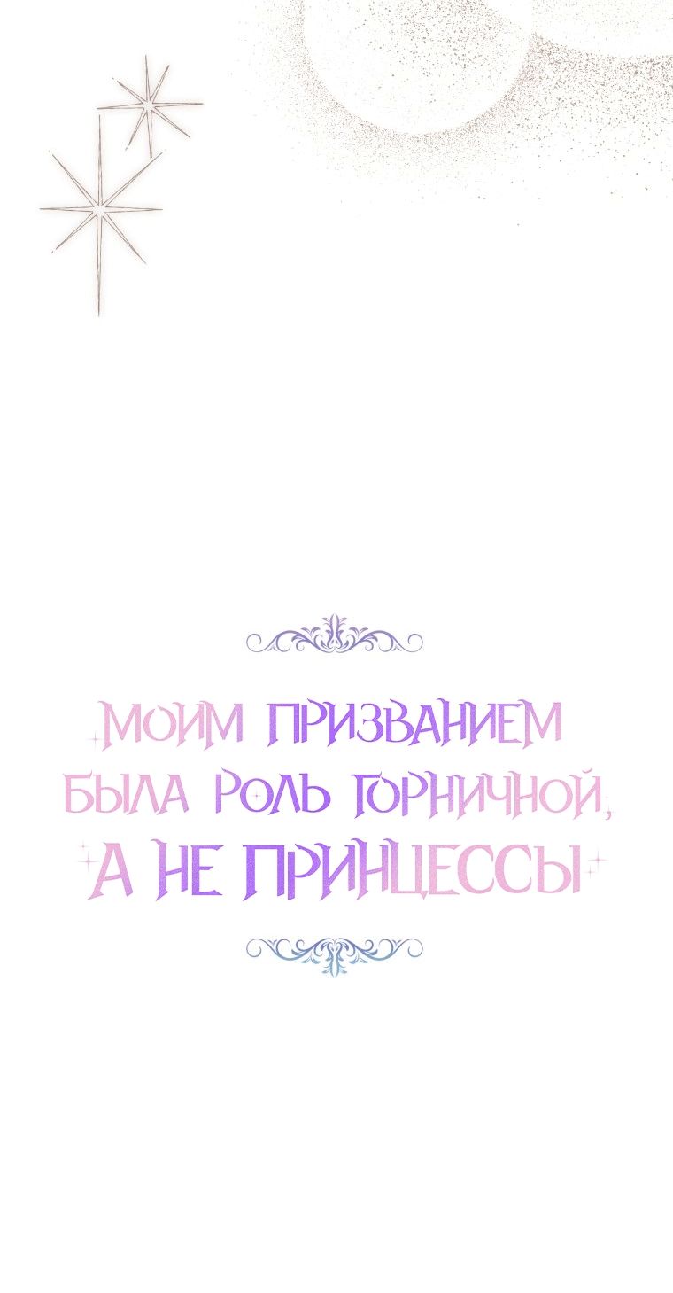 Глава 60 - страница 16