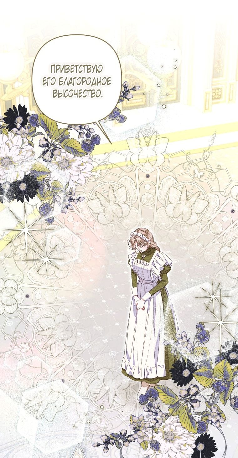 Глава 60 - страница 17