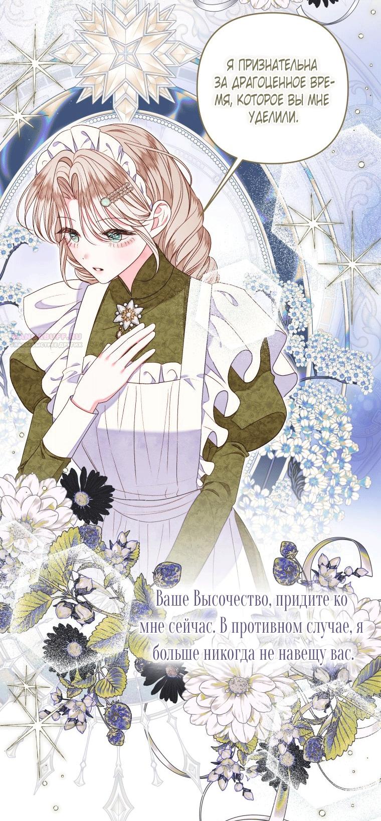 Глава 60 - страница 18