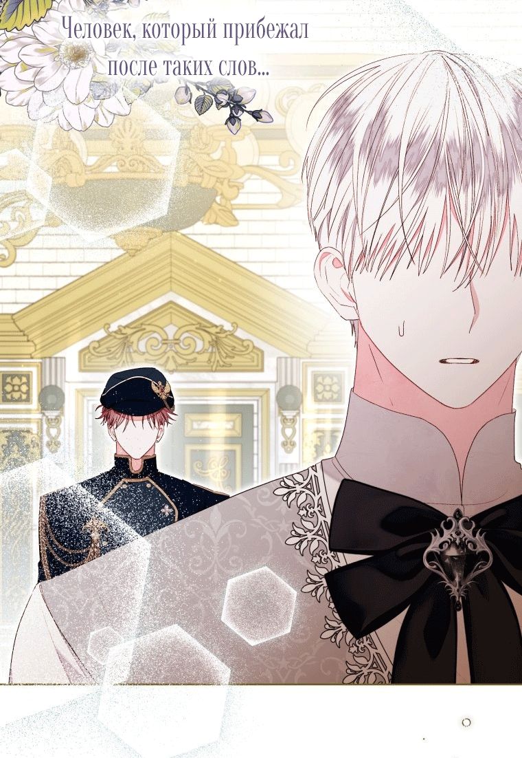 Глава 60 - страница 20