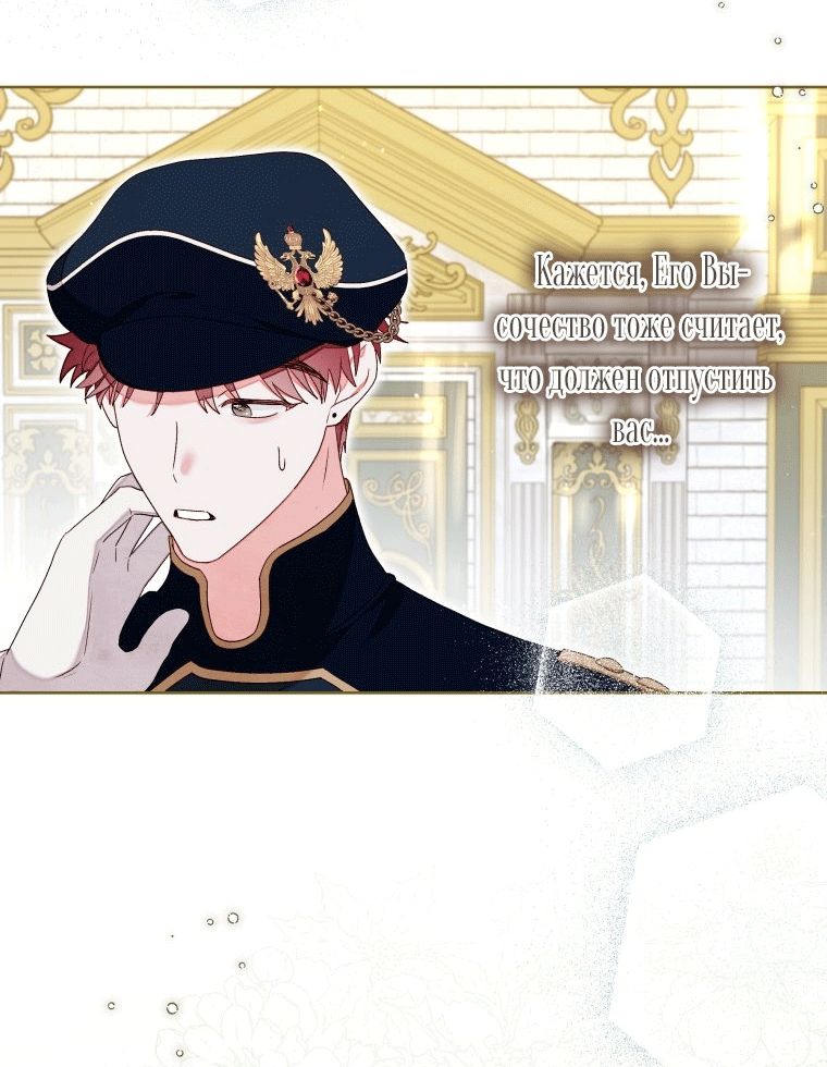 Глава 60 - страница 21