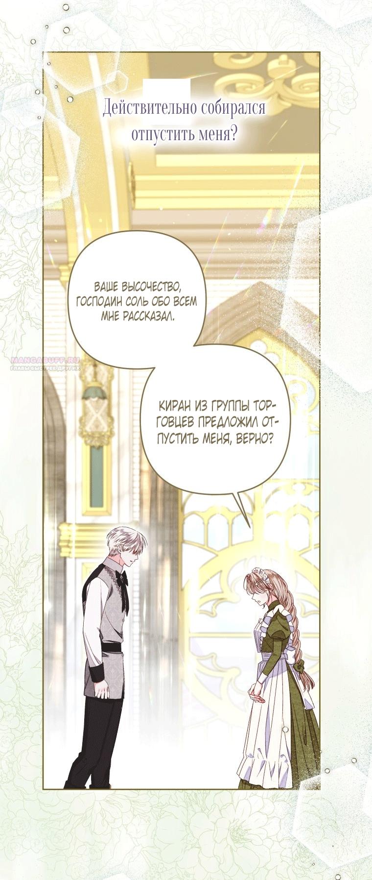 Глава 60 - страница 22