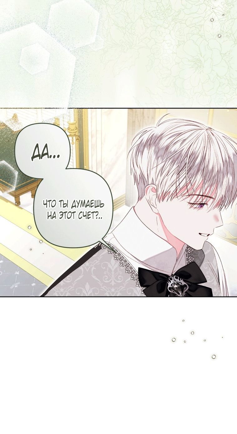Глава 60 - страница 23