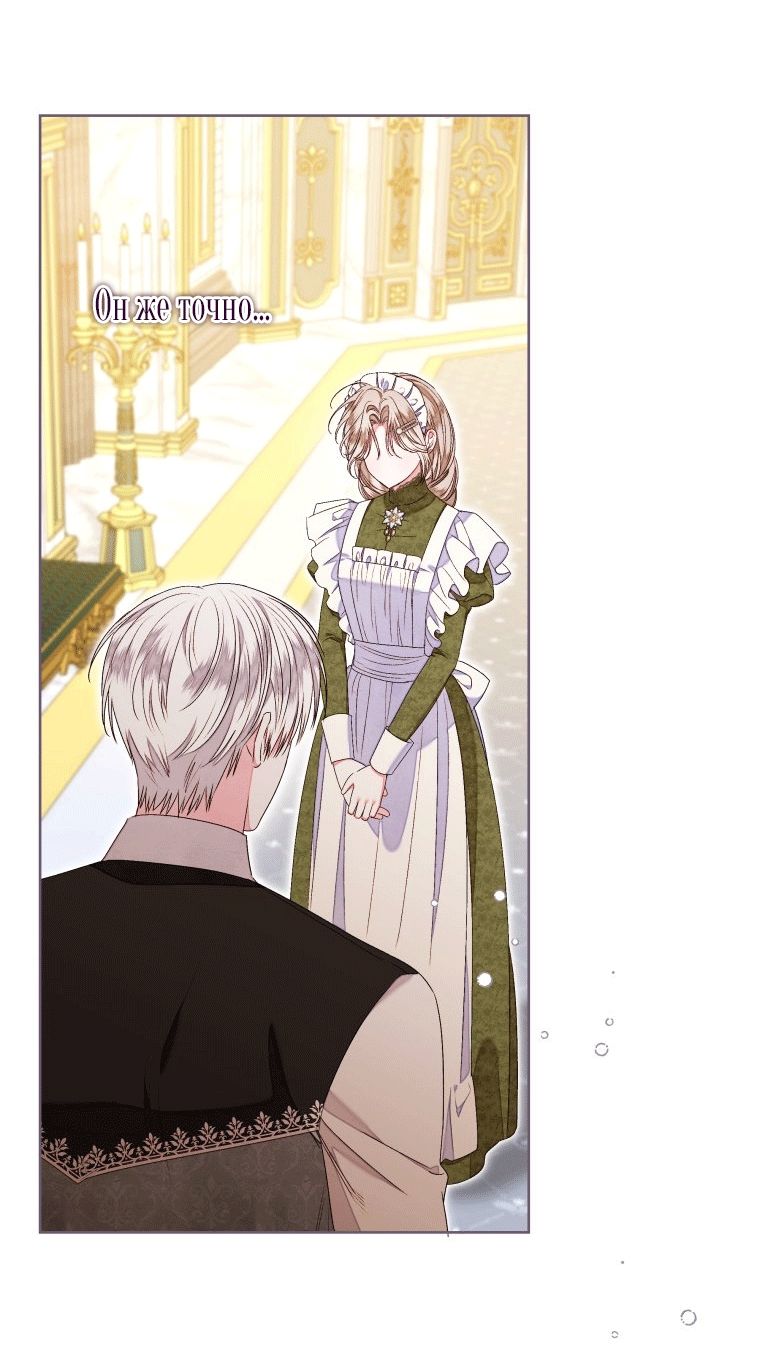 Глава 60 - страница 24