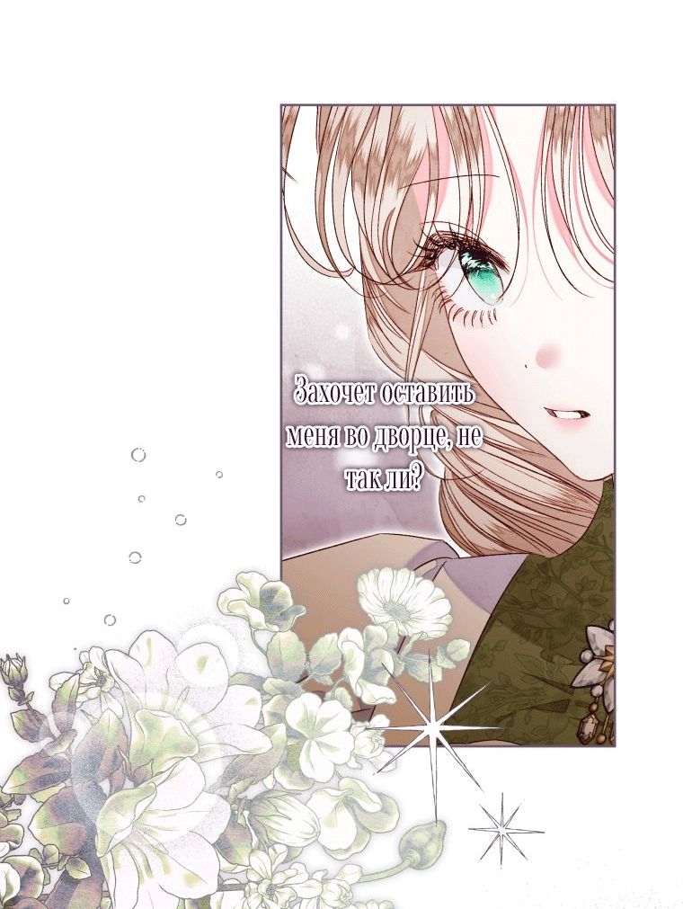 Глава 60 - страница 25