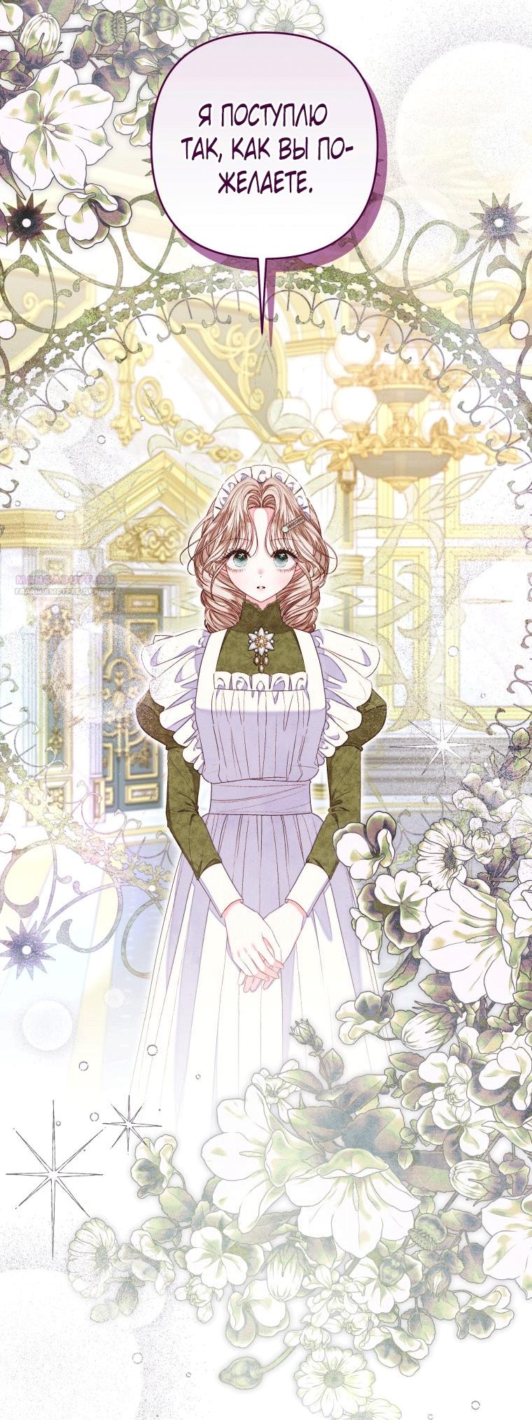 Глава 60 - страница 26