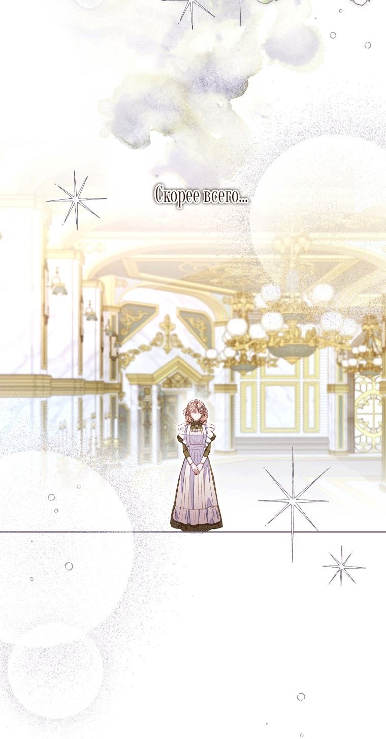 Глава 60 - страница 28