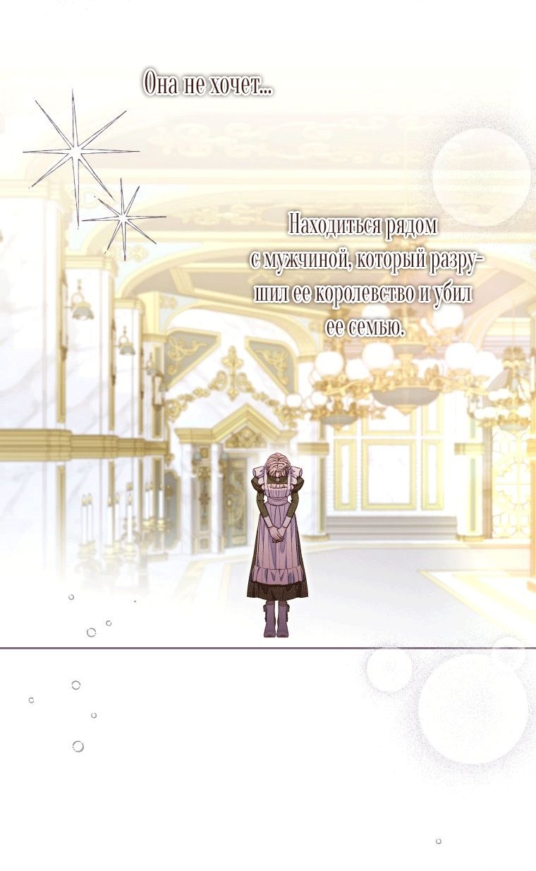 Глава 60 - страница 29