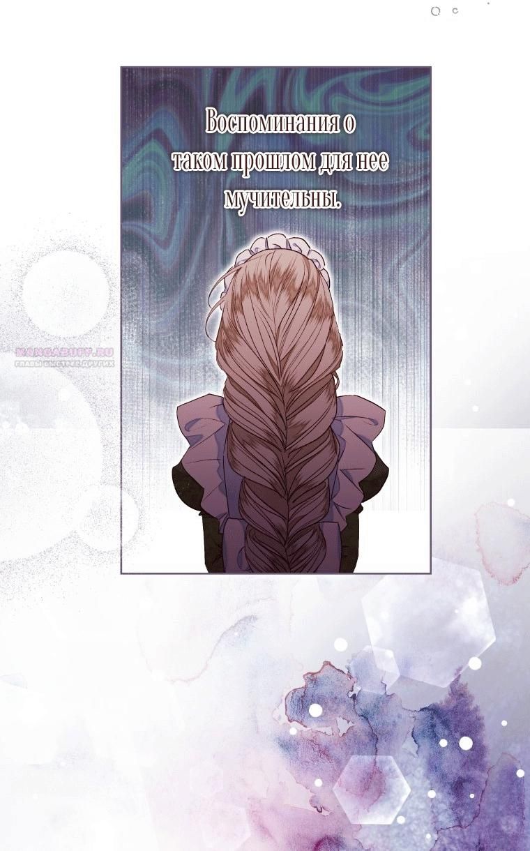 Глава 60 - страница 30