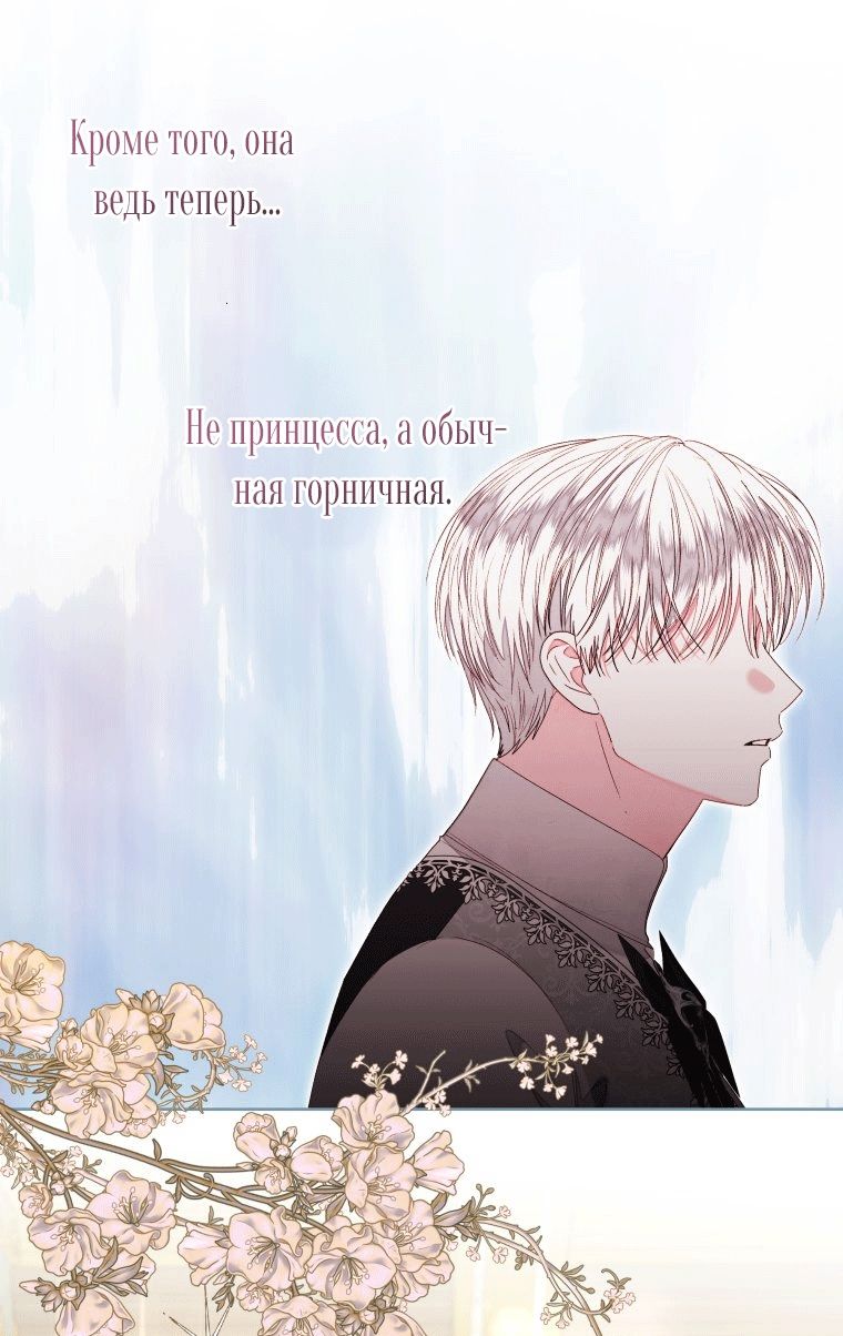 Глава 60 - страница 32