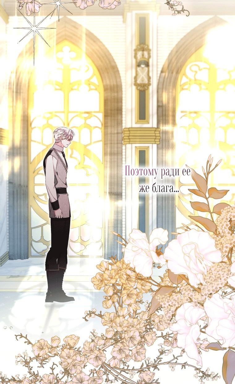 Глава 60 - страница 33
