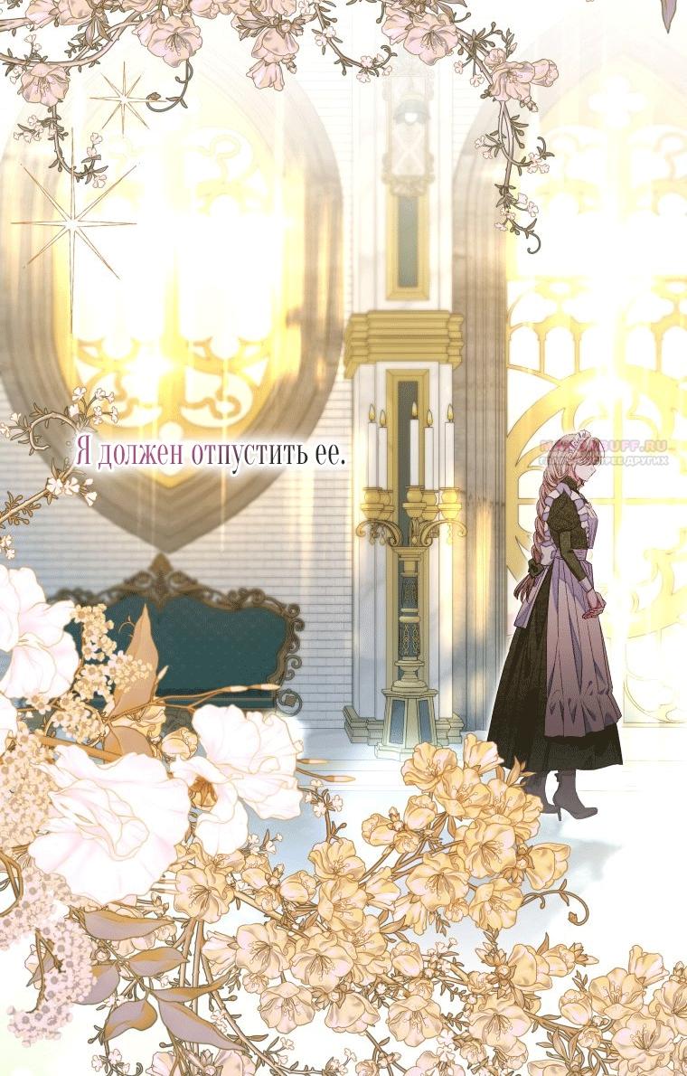 Глава 60 - страница 34