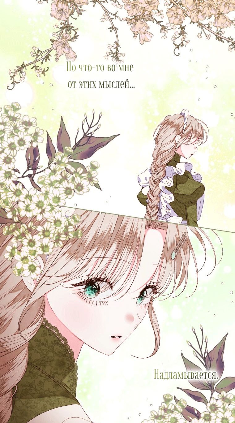 Глава 60 - страница 35