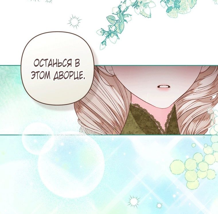 Глава 60 - страница 39