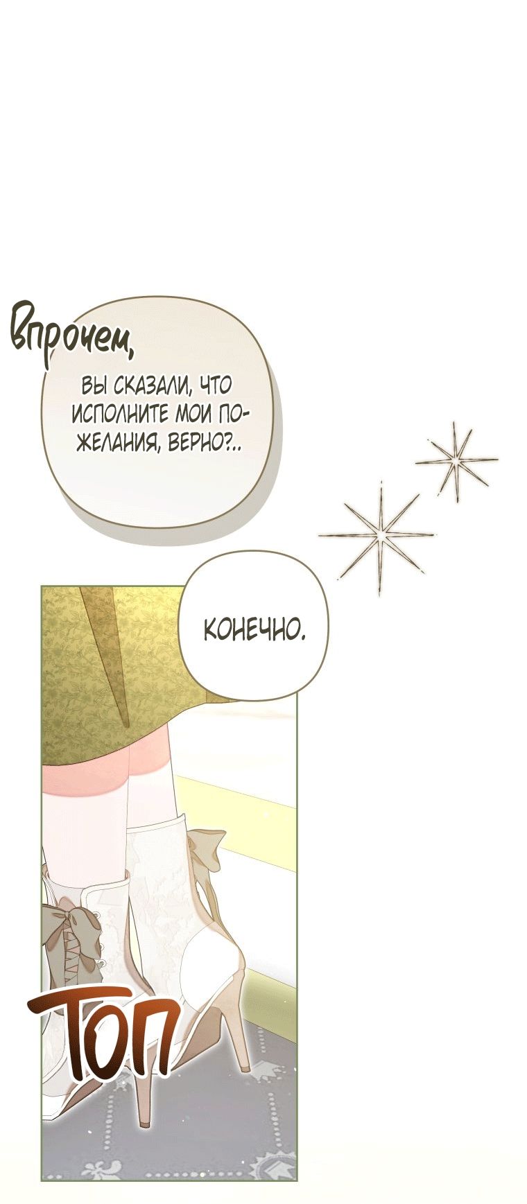 Глава 60 - страница 45