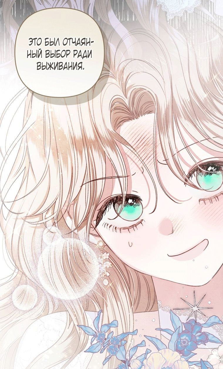 Глава 60 - страница 49