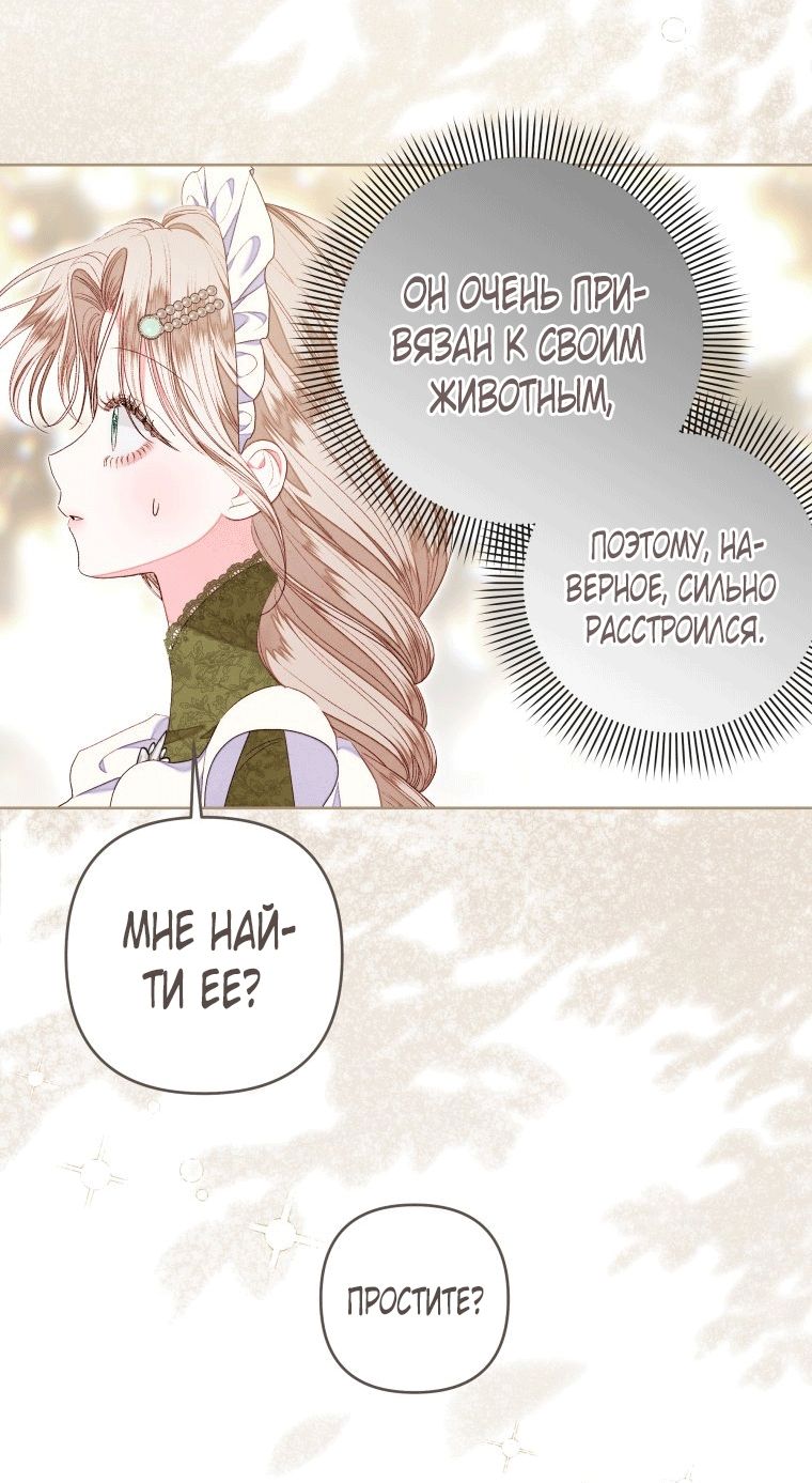 Глава 60 - страница 5