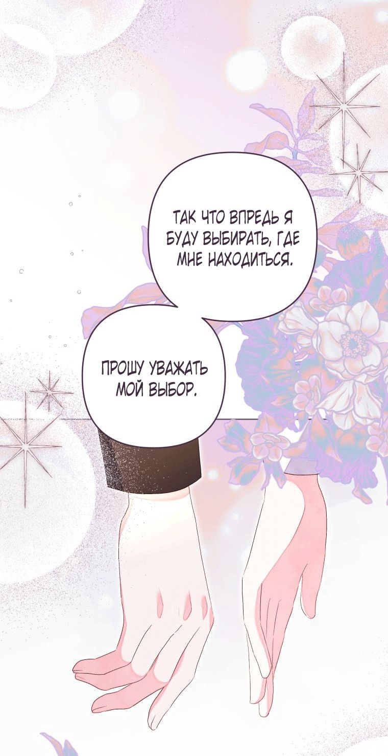 Глава 60 - страница 51