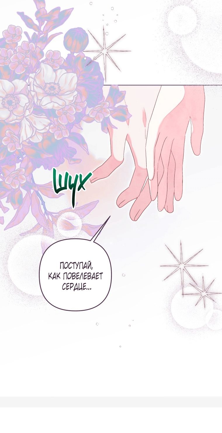 Глава 60 - страница 52
