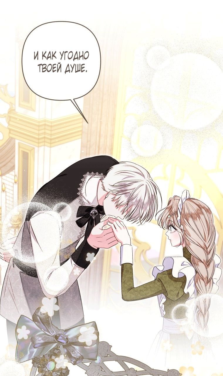 Глава 60 - страница 53