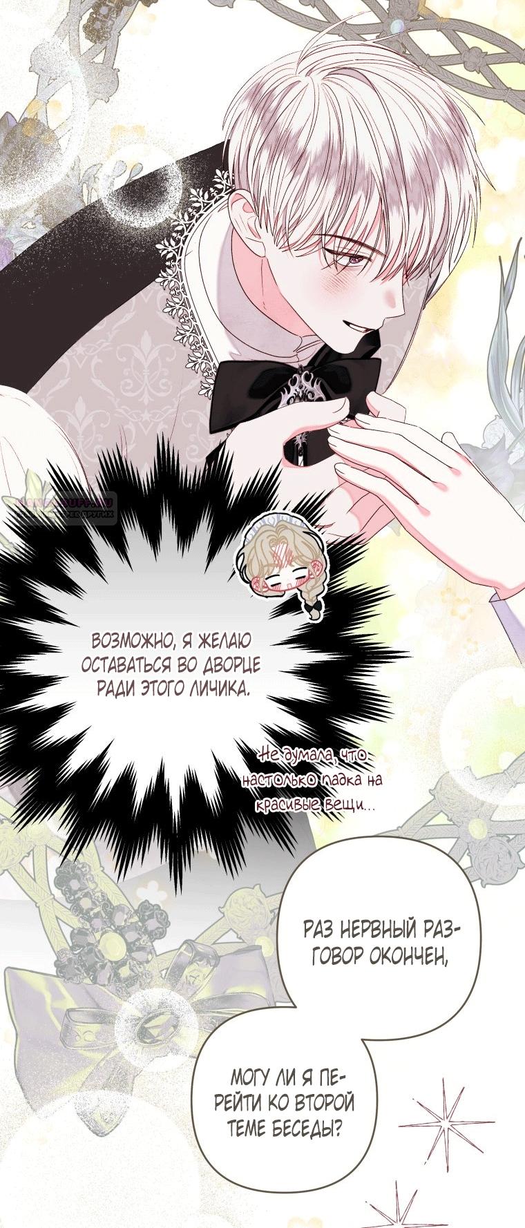 Глава 60 - страница 54