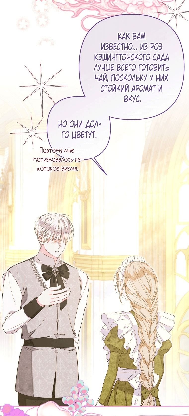 Глава 60 - страница 57
