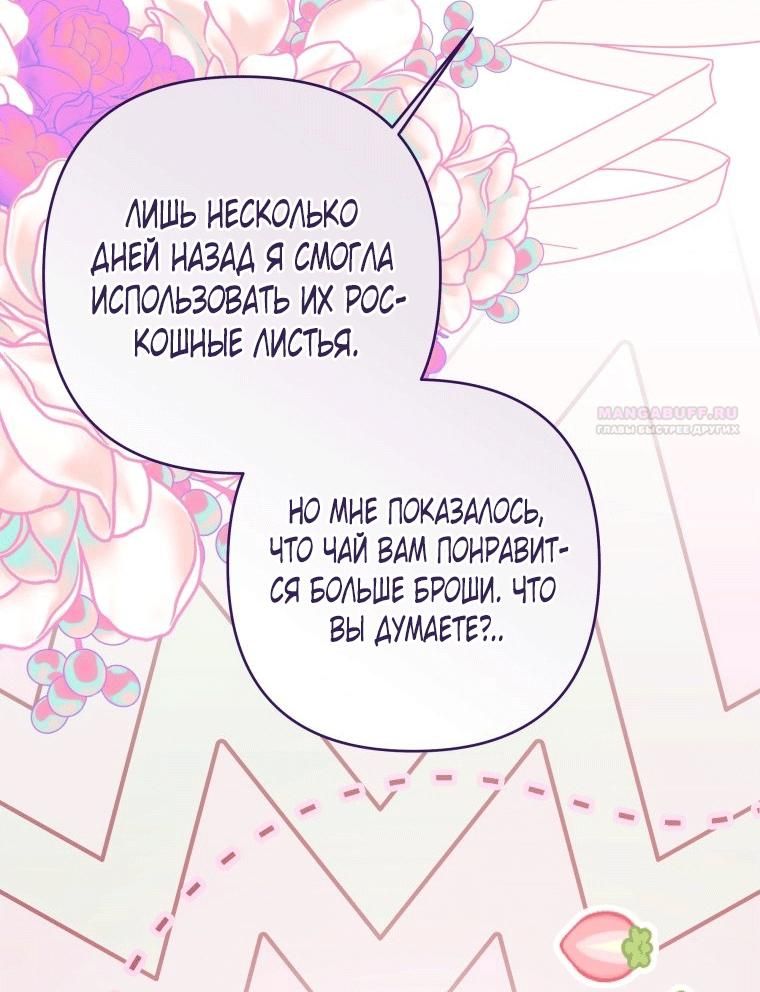 Глава 60 - страница 58