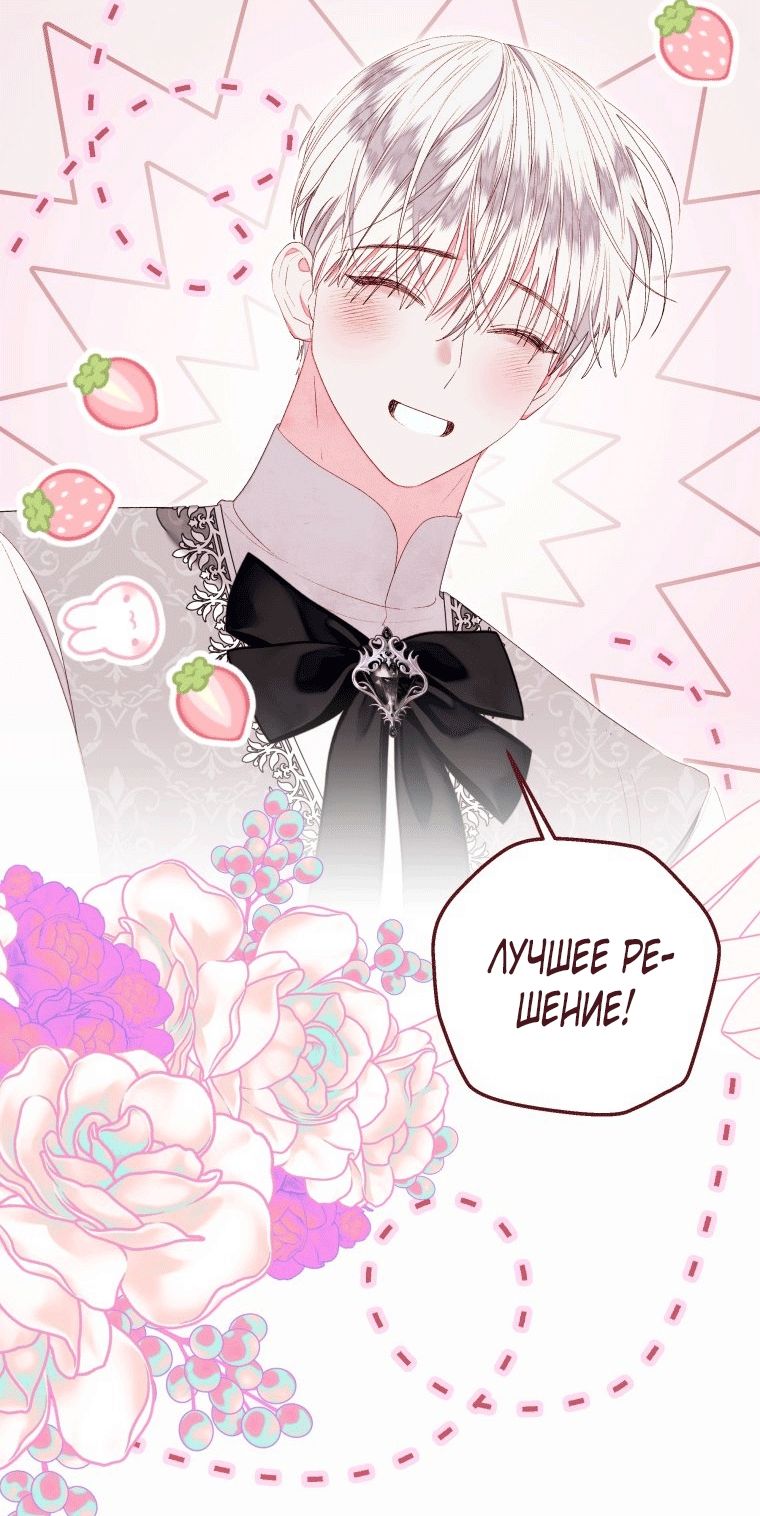 Глава 60 - страница 59