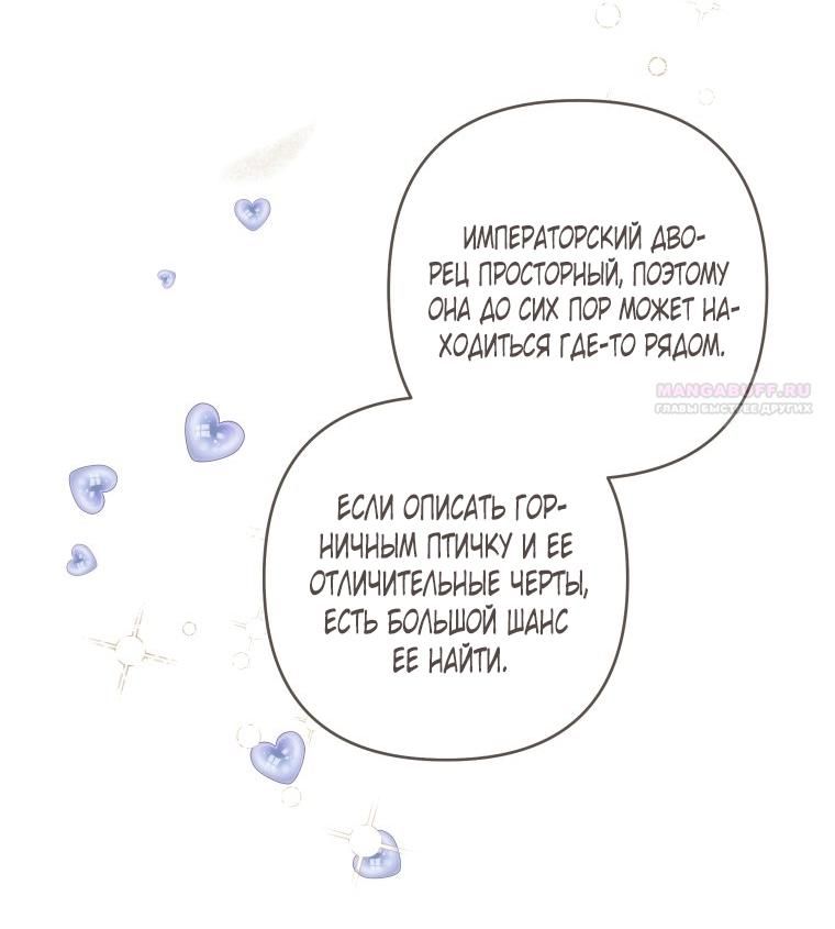 Глава 60 - страница 6