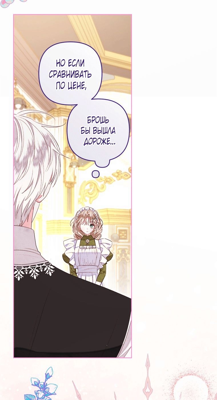 Глава 60 - страница 60